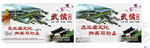 武侯宣传版面
