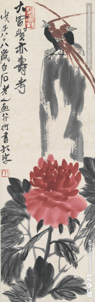 水墨花鸟