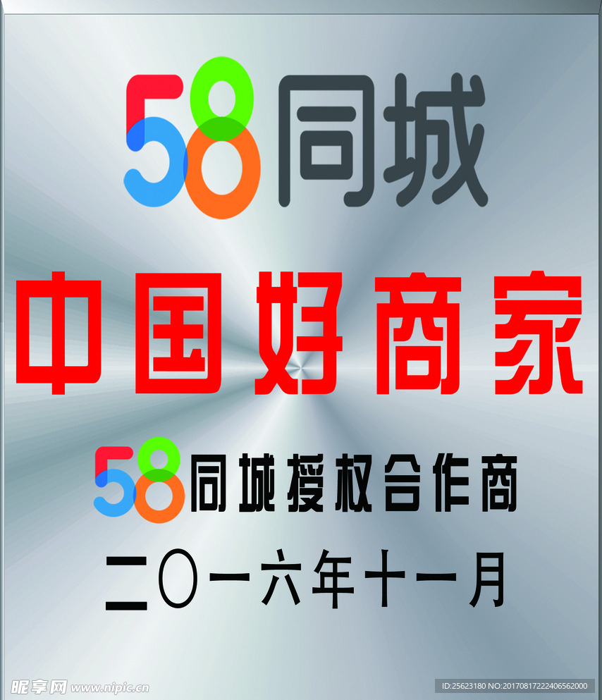 58同城