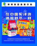 免税店海报