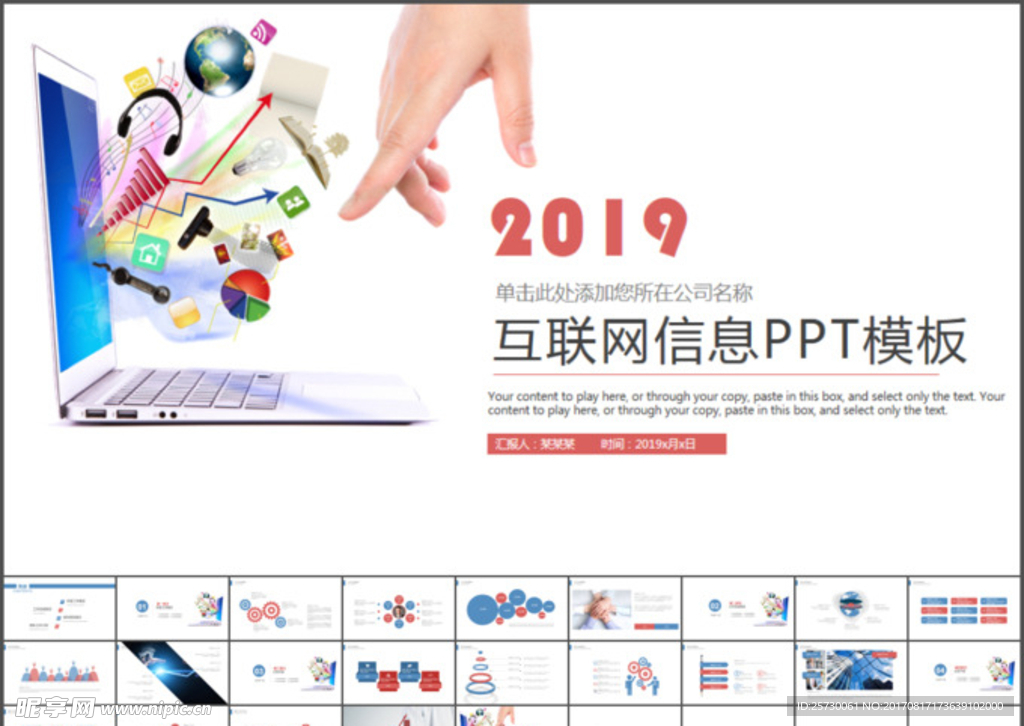 互联网科技汇报ppt