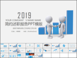 蓝色简约述职报告ppt