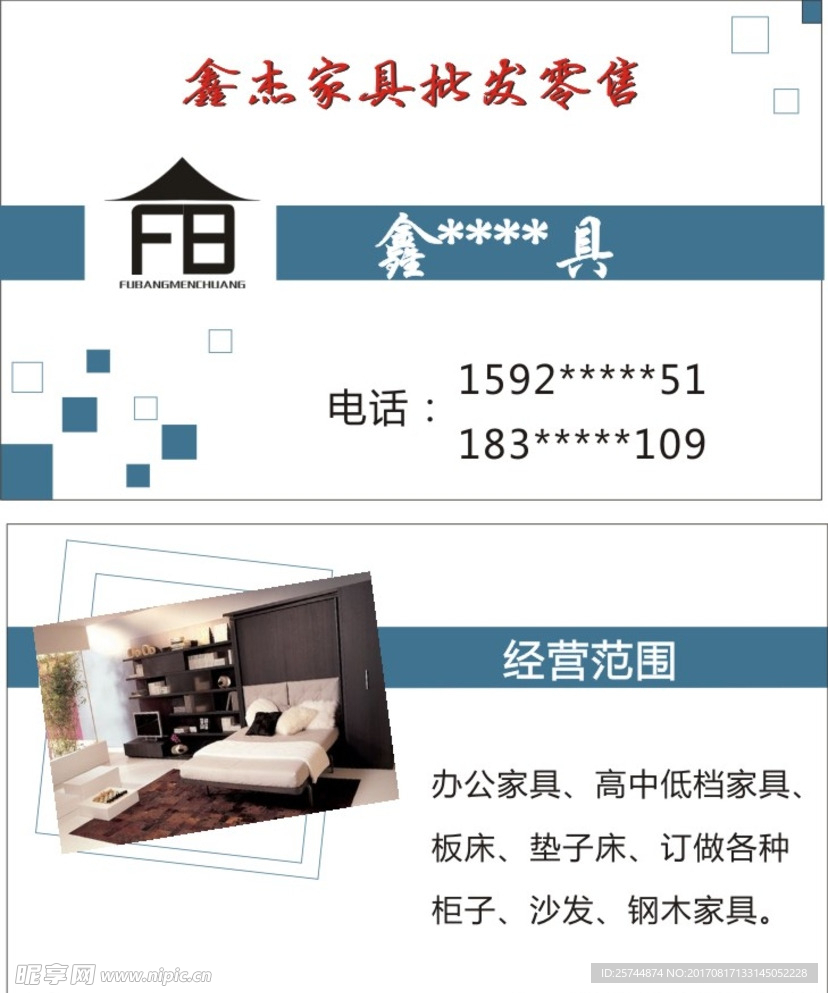 装修名片