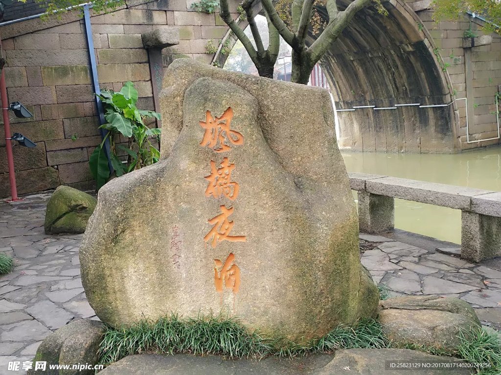 枫桥夜泊
