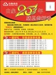 白象彩页