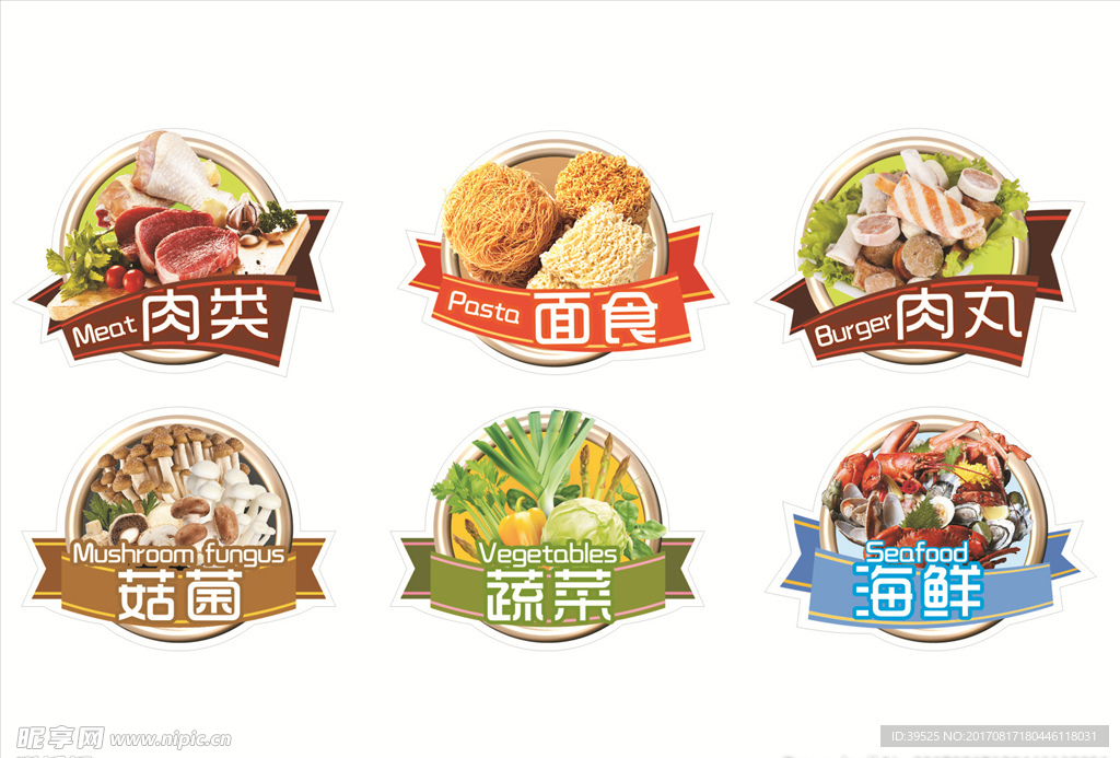 食物 图标 LOGO  火锅