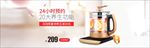健康饮品banner设计