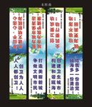 创卫道旗