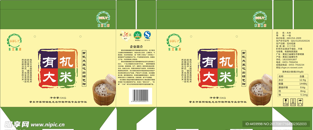 小米包装