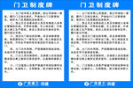 门卫牌
