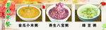 粥图片
