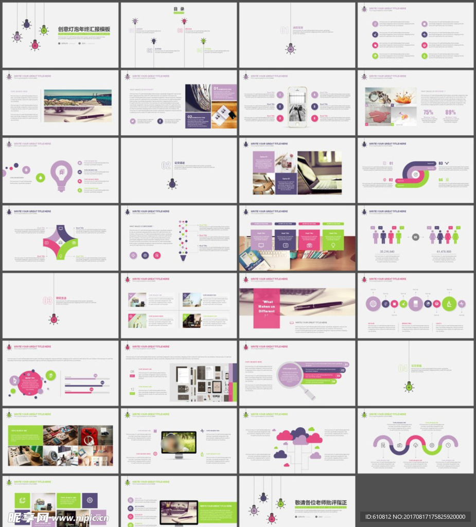 工作汇报PPT