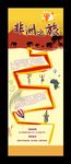 非洲旅游
