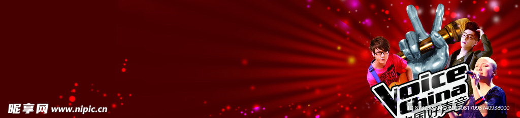 酒吧中国好声音嘉宾海报设计