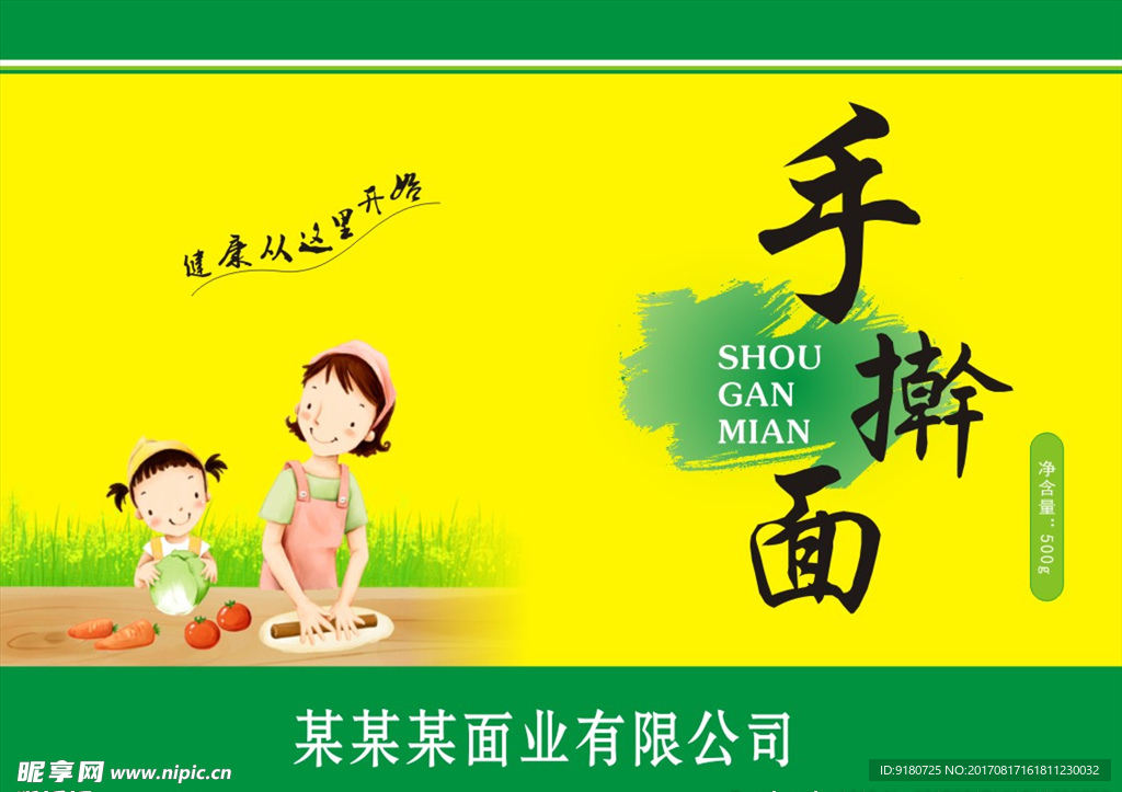 面条包装