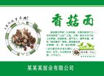 面条包装