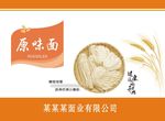 原味面