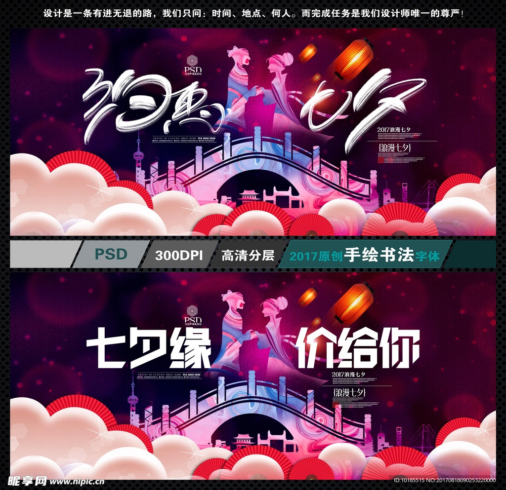 七夕