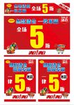 冬款清仓