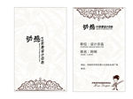 美发店名片