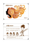 美容美发体验卡