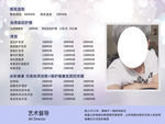 发型师台牌