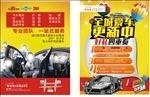 汽车美容店活动