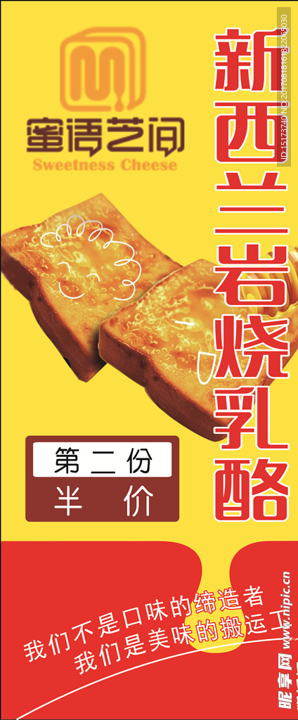 甜品店展架