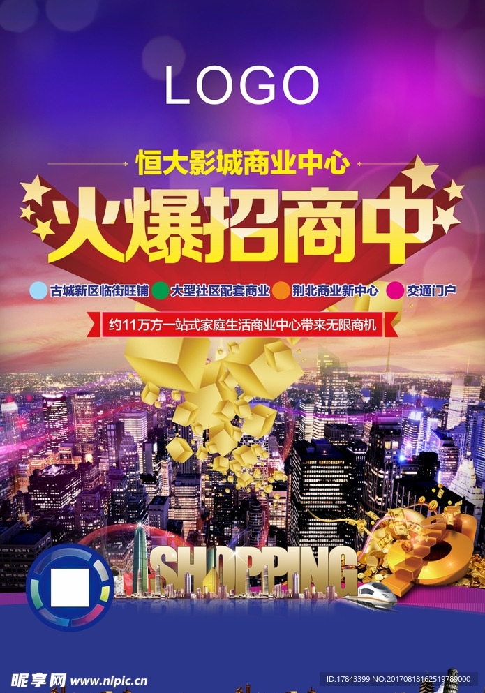 招商海报