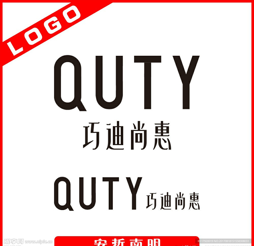 巧迪尚惠新LOGO