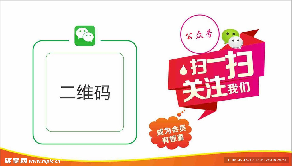 微信二维码台牌