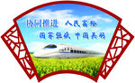 协同推进