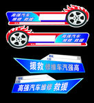 车贴