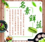 蔬菜海报
