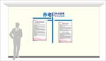 养老热点政策