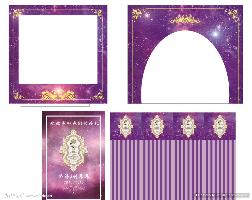 紫色婚礼门框