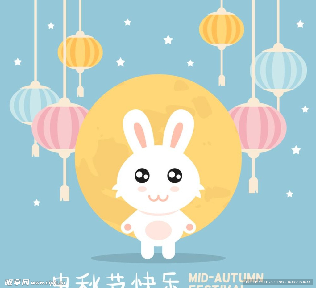 中秋节海报
