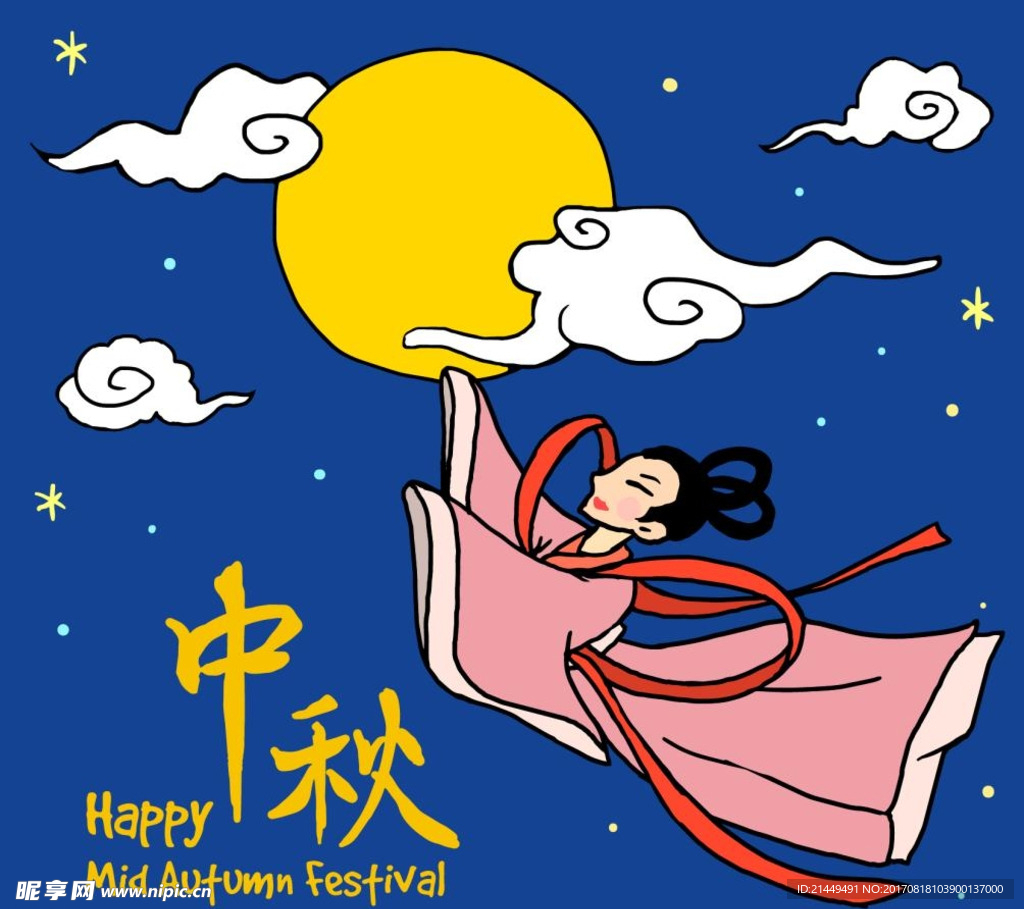 中秋节海报