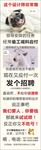 走心招聘海报