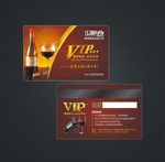 红酒VIP贵宾卡