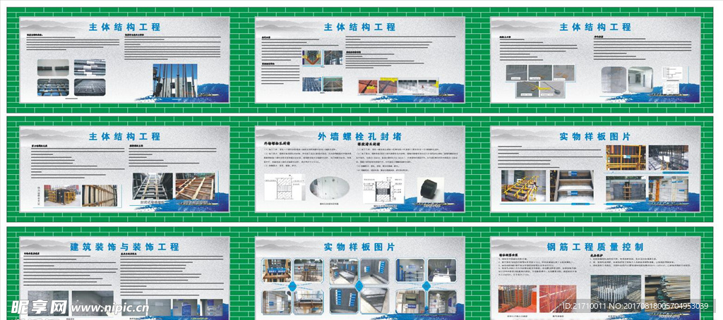 工地工程施工围挡