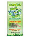 绿色化妆品美容展架