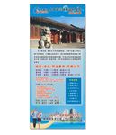 蓝色教育培训展架
