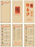 醉长沙湘菜馆菜谱