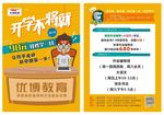 教育培训彩页