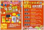 红色促销彩页