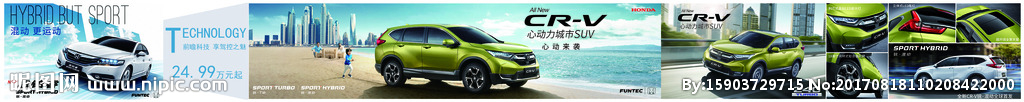 CRV  思铂睿