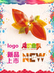 新品上市