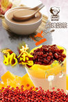 奶茶