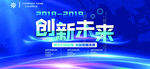 企业会议背景